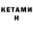 МЕТАДОН methadone Kara Malaj