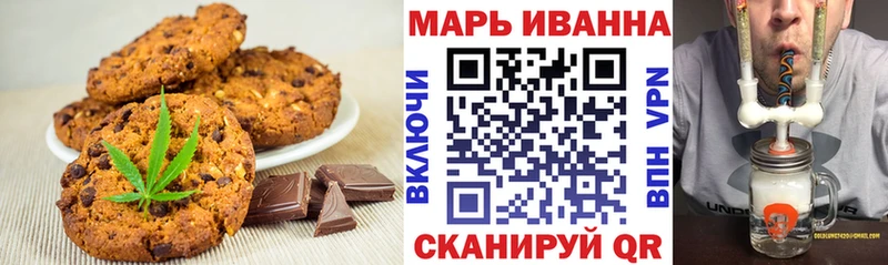 Печенье с ТГК марихуана  Кинель 