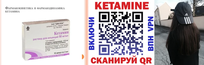 Кетамин VHQ omg как зайти Кинель