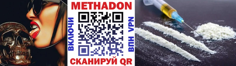 Метадон мёд где найти наркотики Кинель