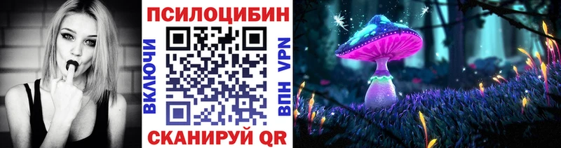 Галлюциногенные грибы ЛСД  Кинель 